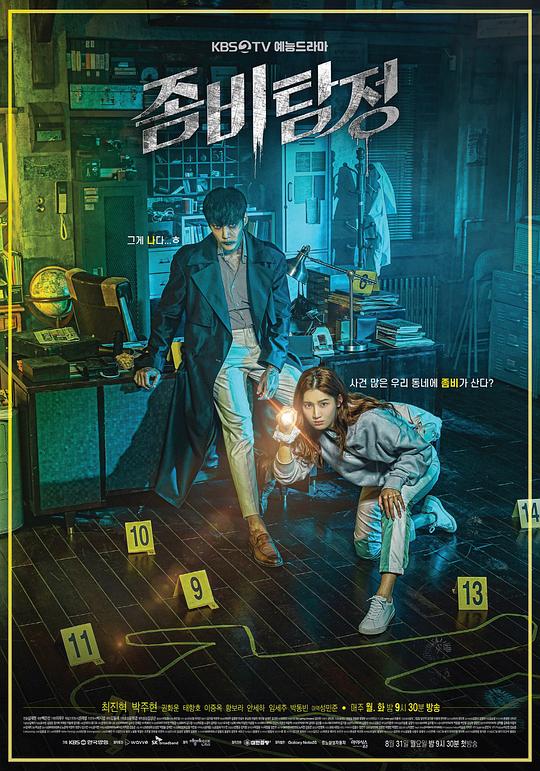 《僵尸侦探》(2020) ：僵尸侦探·喜剧