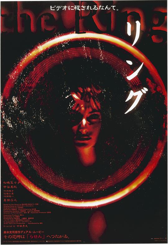 《午夜凶铃》(1998) ：午夜凶铃·悬疑