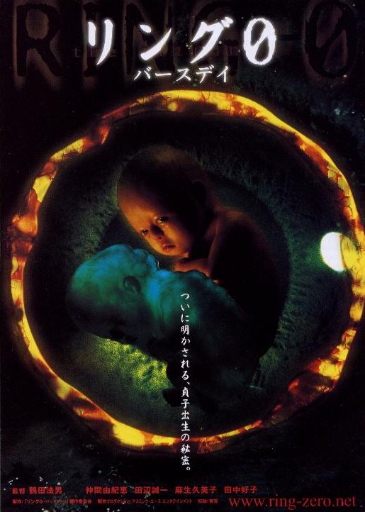 《午夜凶铃3：贞相大白》(2000) ：午夜凶铃3：贞相大白·剧情