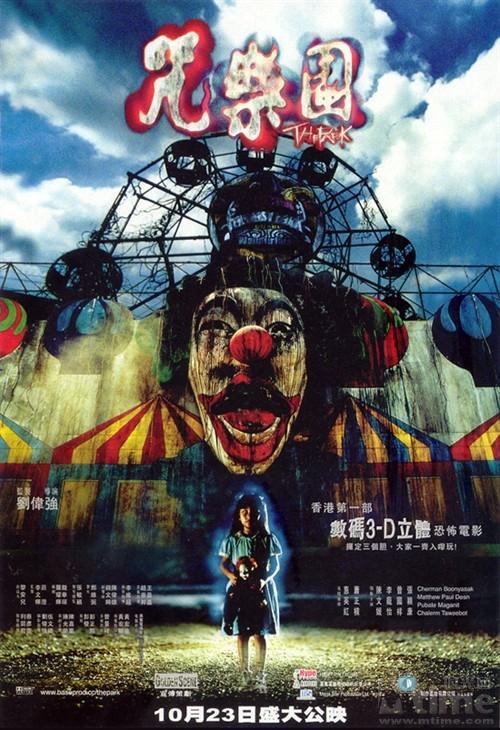 《咒乐园》(2003) ：咒乐园·剧情