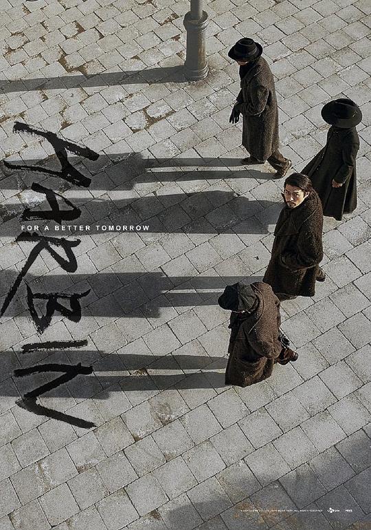 《哈尔滨》(2024) ：哈尔滨·剧情