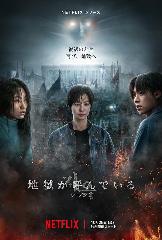 《地狱公使 第二季》(2024) ：地狱公使 第二季·剧情