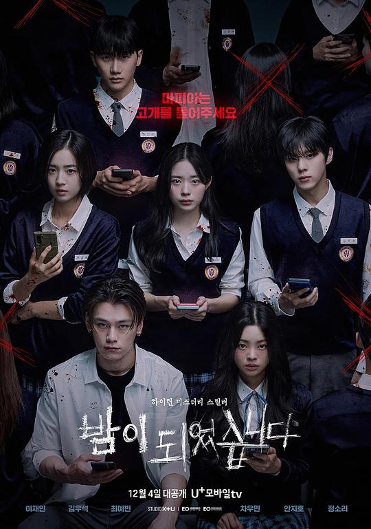 《夜幕降临》(2023) ：夜幕降临·悬疑