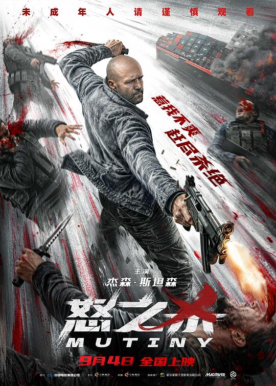 《怒之杀》(2026) ：怒之杀·动作