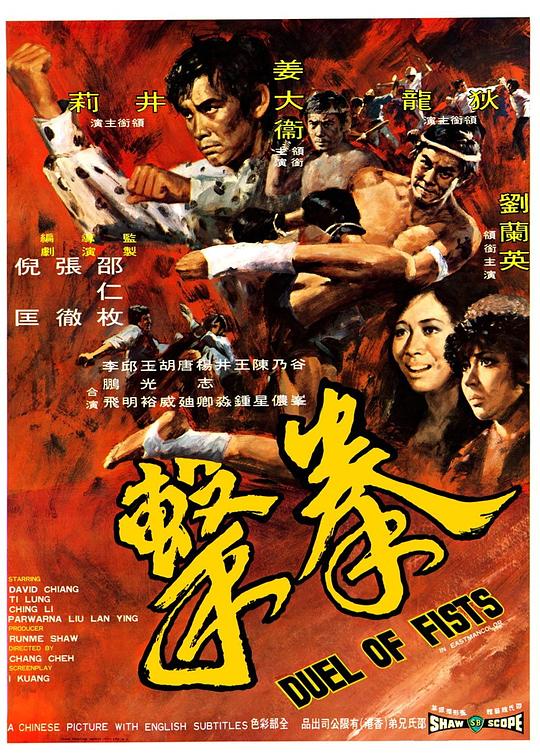《拳击》(1971) ：拳击·剧情