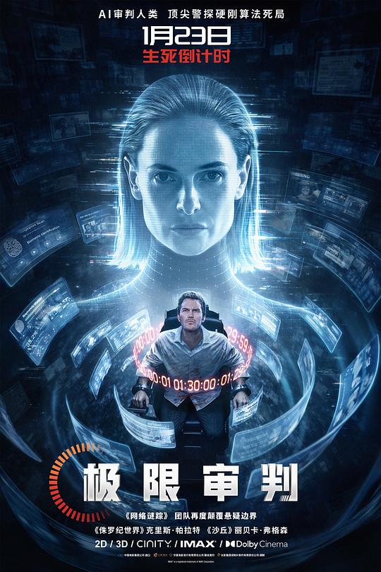 《极限审判》(2026) ：极限审判·动作