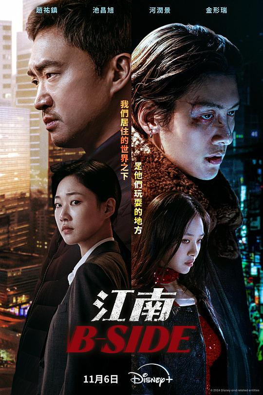 《江南重案组》(2024) ：江南重案组·剧情