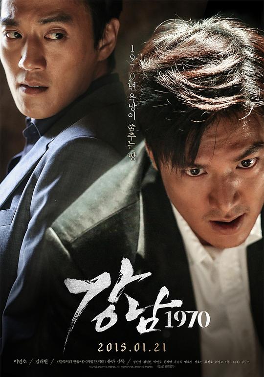 《江南1970》(2015) ：江南1970·剧情
