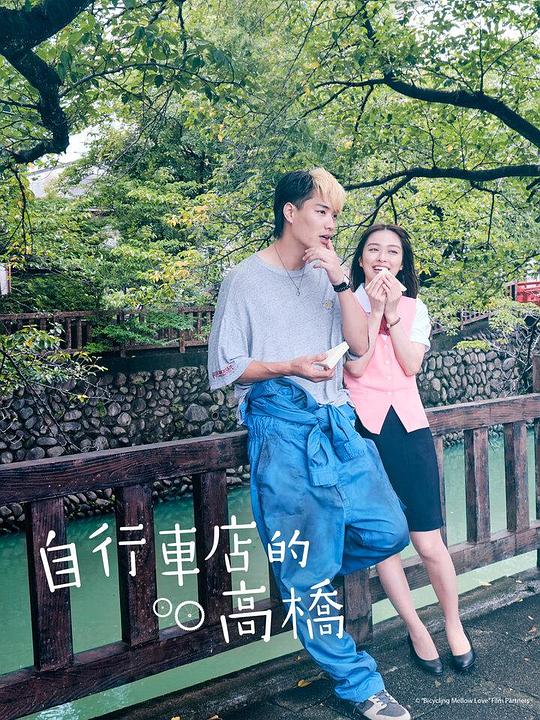 《自行车店的高桥君》(2022) ：链条脱轨，爱情上链