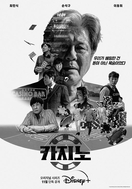 《赌命为王》(2022) ：赌命为王·剧情