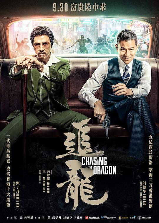 《追龙》(2017) ：追龙·动作
