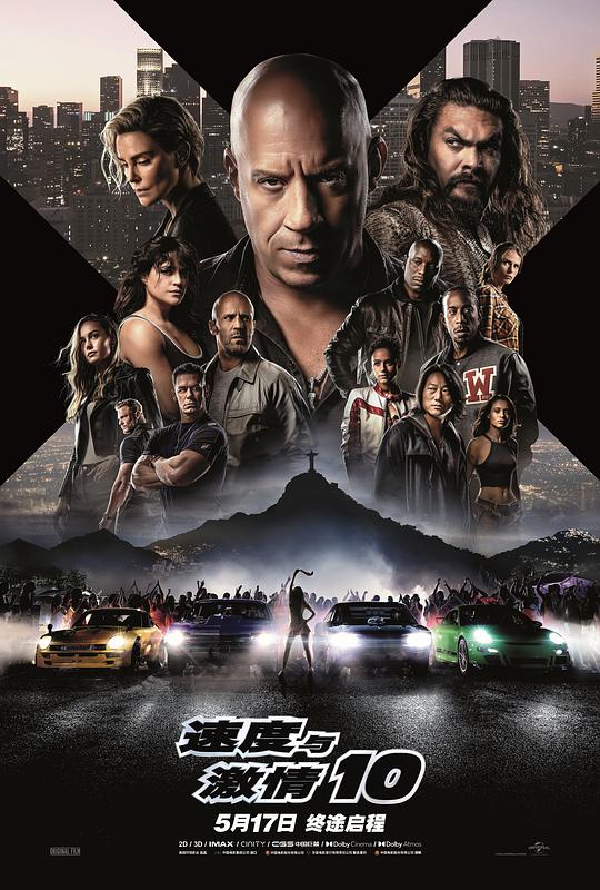 《速度与激情10》(2023) ：速度与激情10·动作