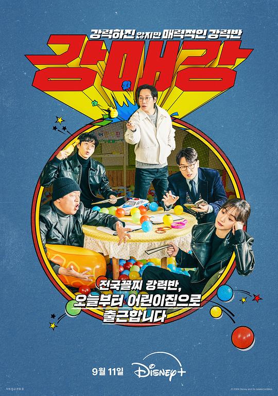 《首尔破笑组》(2024) ：首尔破笑组·剧情