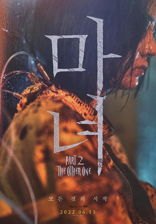 《魔女2》(2022) ：魔女2·动作