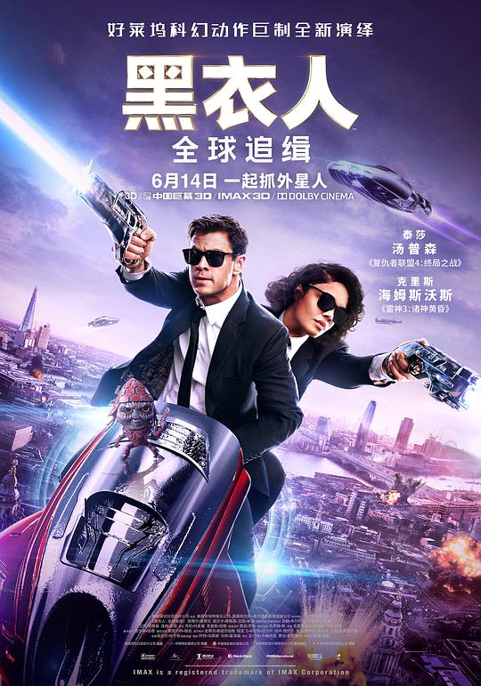 《黑衣人：全球追缉》(2019) ：黑衣人：全球追缉·喜剧