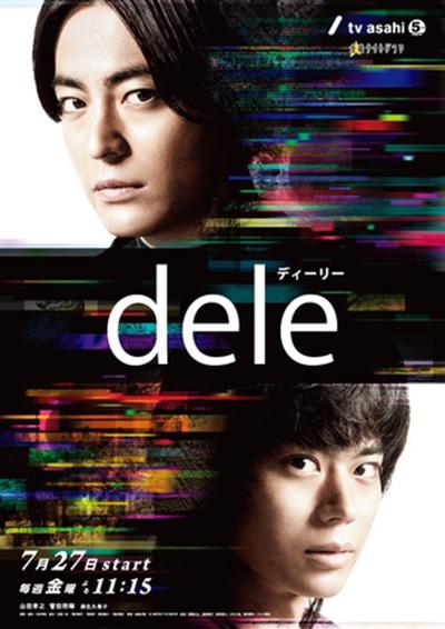 日本电影《人生删除事务所》(2018) ：人死了，秘密还活着。