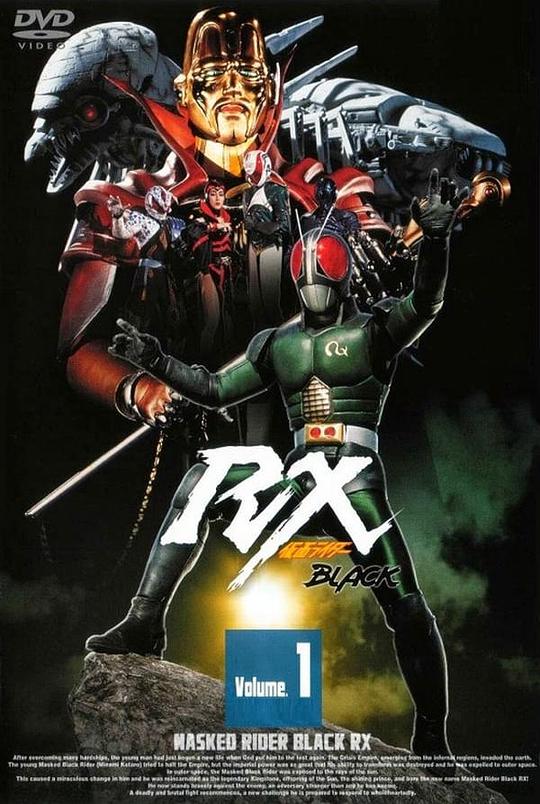 日本电影《假面骑士BLACK RX》(1988)