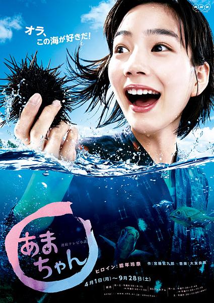 日本电影《海女》(2013) ：海女不只是一份工作，是一种活法