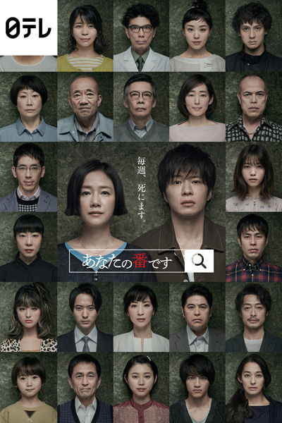 日本电影《轮到你了》(2019) ：你写下的名字，就是你的死期