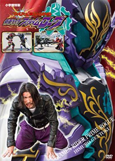 日本电影《TV君超战斗DVD 假面骑士至尊鳄霸》(2018) ：13分钟，鳄鱼也能当主角