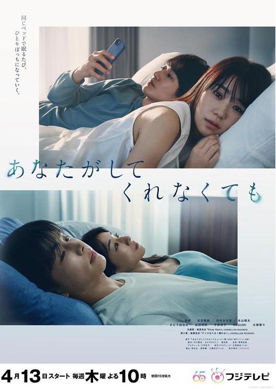 日本电视剧《我们之间没有的》(2023) ：无性婚姻的暗流，谁在假装幸福？