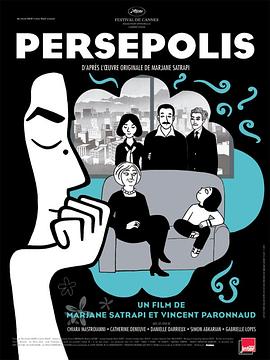 电影《我在伊朗长大》(2007) ：头巾之下，是自由不羁的灵魂