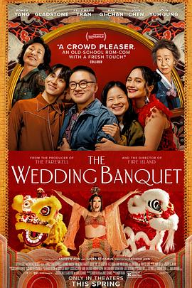 美国电影《喜宴(新版) The Wedding Banquet‎》(2025) ：当旧梦撞上新潮，婚礼只是一个借口