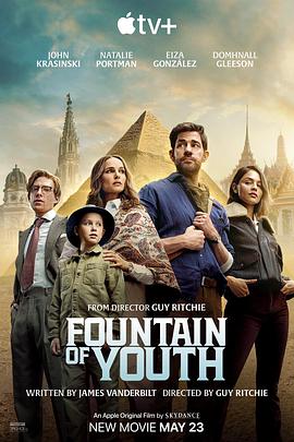 美国电影《寻秘不老泉 Fountain of Youth‎》(2025) ：盖导也救不了的寻宝流水账