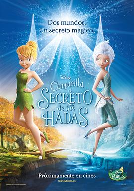 美国电影《小叮当：羽翼之谜 Secret of the Wings‎》(2012) ：翅膀会说话，秘密在风里