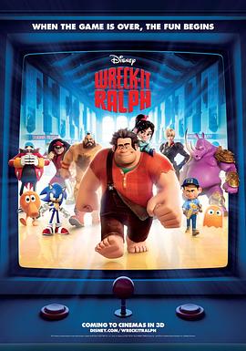 美国电影《无敌破坏王 Wreck-It Ralph‎》(2012) ：坏蛋的逆袭，比拯救世界更燃
