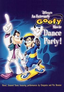 美国电影《极限高飞 An Extremely Goofy Movie‎》(2000) ：当老爸决定重回校园，一场关于成长的爆笑冒险就此展开