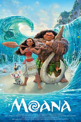 美国电影《海洋奇缘 Moana‎》(2016) ：大海教会她，家是方向
