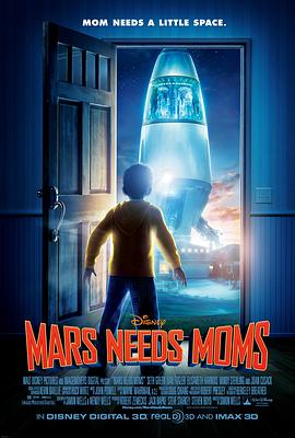 美国电影《火星需要妈妈 Mars Needs Moms!‎》(2011) ：火星缺妈，地球娃自救