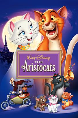 美国电影《猫儿历险记 The Aristocats‎》(1970) ：巴黎上空的贵族猫，流浪猫也有大能量