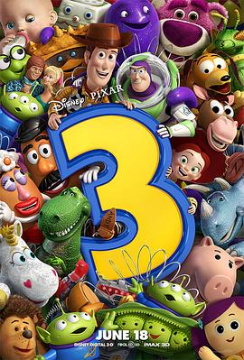 美国电影《玩具总动员3 Toy Story 3‎》(2010) ：成长是场告别，告别是场成人礼