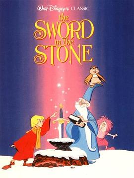 美国电影《石中剑 The Sword in the Stone‎》(1963) ：当石头学会拔剑，命运却先学会了等待