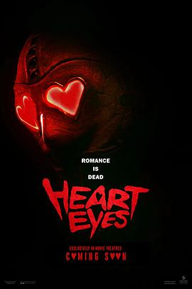 美国电影《腥心眼 Heart Eyes‎》(2025) ：情人节，倒霉蛋的专属惊魂夜