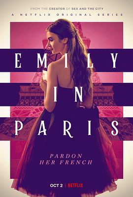 美国电视剧《艾米丽在巴黎 第一季 Emily in Paris Season 1‎》(2020) ：巴黎滤镜下，美式糖衣的职场童话