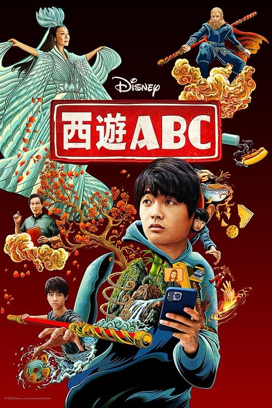 美国电视剧《西游ABC》(2023) ：神仙打架，华裔少年躺枪