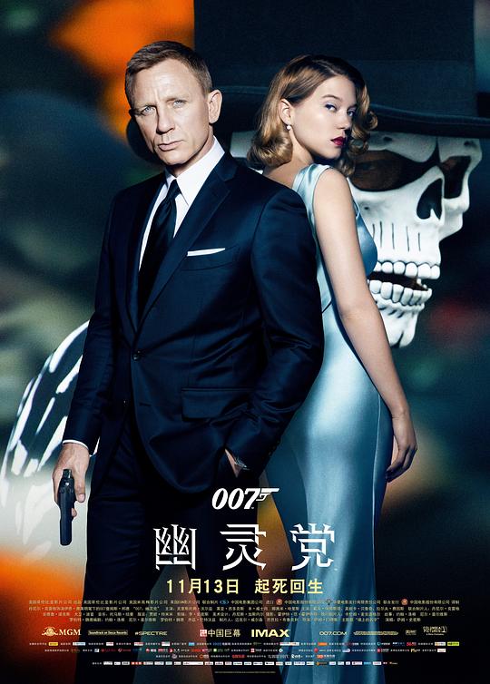 英国电影《007：幽灵党》(2015) ：邦德最黑暗的一战，幽灵的阴影笼罩一切