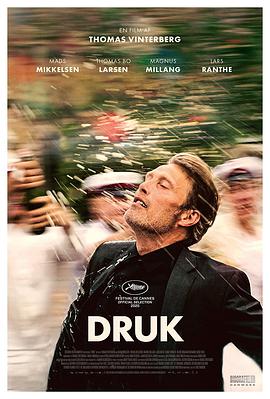 荷兰电影《酒精计划 Druk‎》(2020) ：清醒的人，最危险