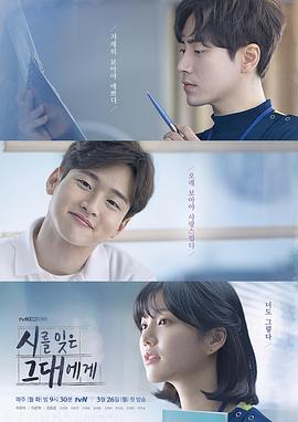 韩国电视剧《致忘了诗的你 시를 잊은 그대에게‎》(2018) ：当生活没了诗意，记得还有你