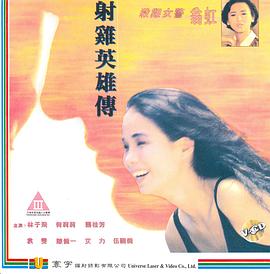 香港电影《射雞英雄傳 杀鸡女警‎》(1994) ：一场杀鸡，杀出人性原罪