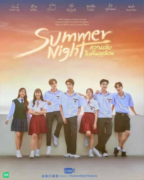 夏夜秘密 夏夜秘密