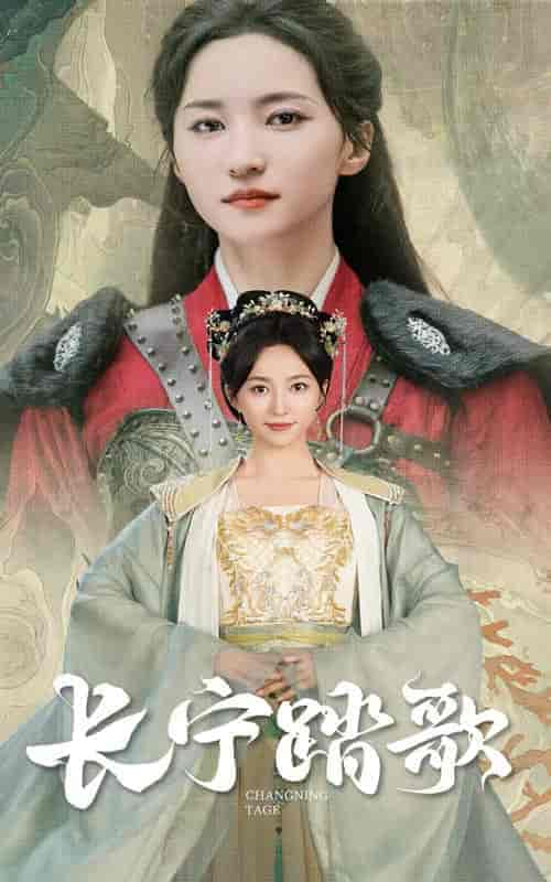 长宁踏歌（40集全）赵慧楠＆陈沛苏 - 傲图好剧
