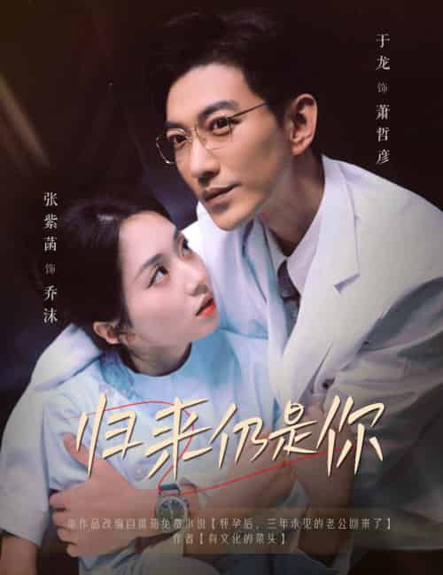归来仍是你（61集全）于龙＆张紫菡 - 傲图好剧