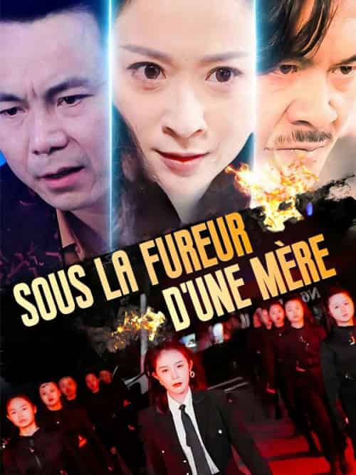Sous la Fureur d＆#039;une Mère（79集全）Aurore＆Harvey＆Clément＆Monet - 傲图好剧
