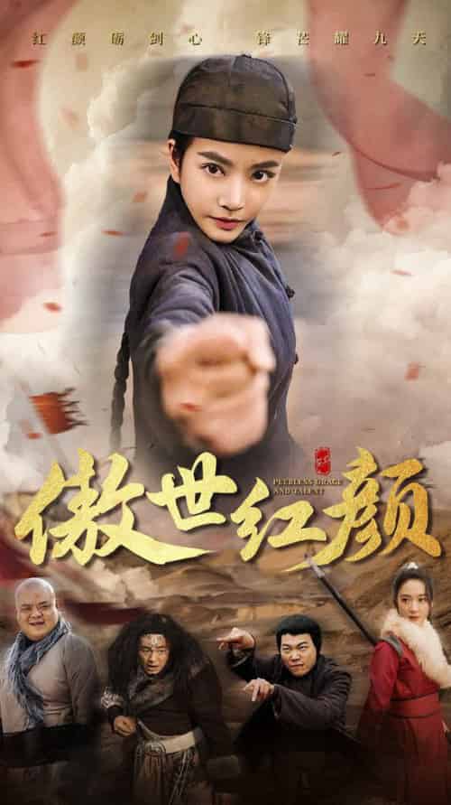 傲世红颜（71集全）王小澄 - 傲图好剧