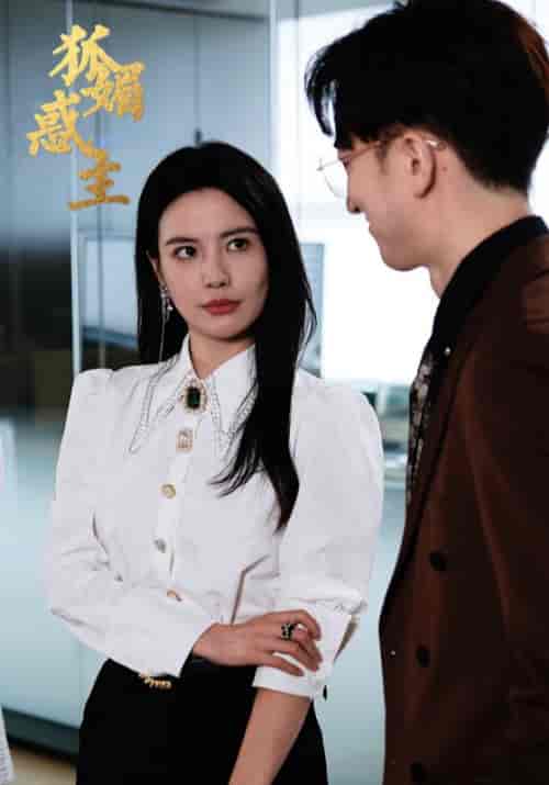 狐媚惑主（55集）温易＆顾柔心 - 傲图好剧