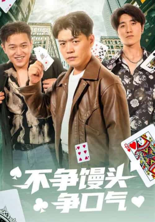 不争馒头争口气（31集）光华＆杨阳 - 傲图好剧